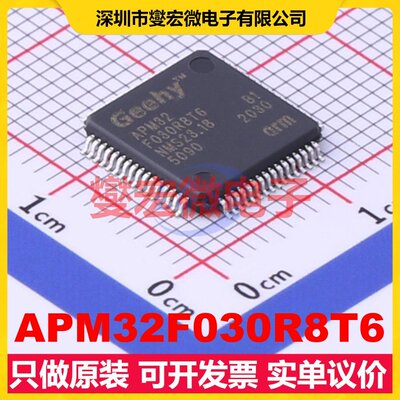 APM32F030R8T6 LQFP-64(10x10) MCU/MPU/SOC微处理器控制器