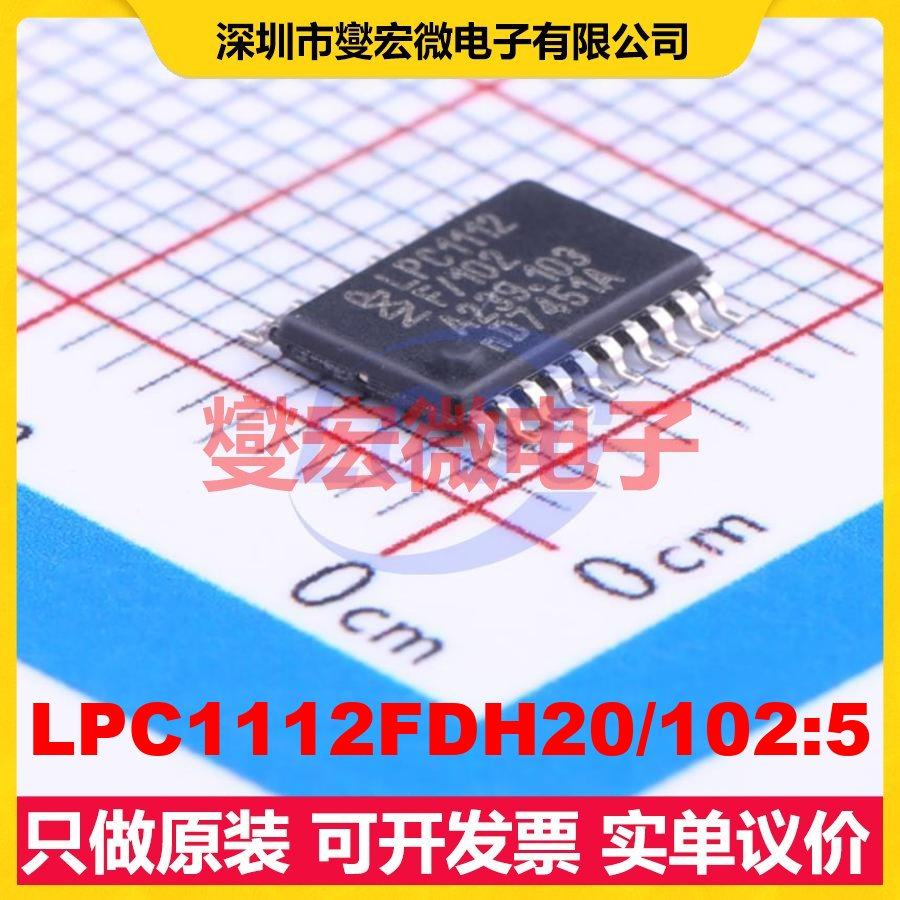 LPC1112FDH20/102:5 TSSOP-20 MCU/MPU/SOC微处理器控制器