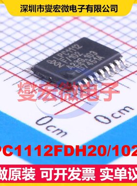 LPC1112FDH20/102:5 TSSOP-20 MCU/MPU/SOC微处理器控制器