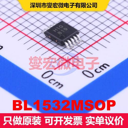 BL1532MSOP MSOP-10 模拟开关/多路复用器/解复用器 接口 集成芯