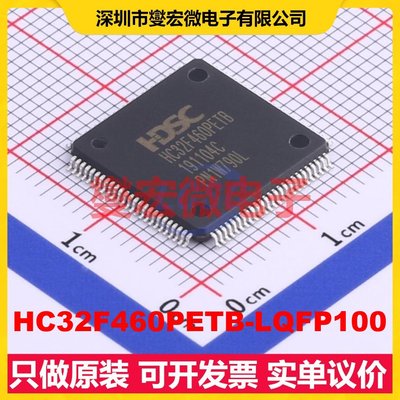 HC32F460PETB-LQFP100 LQFP-100(14x14) MCU/MPU/SOC单片机处理