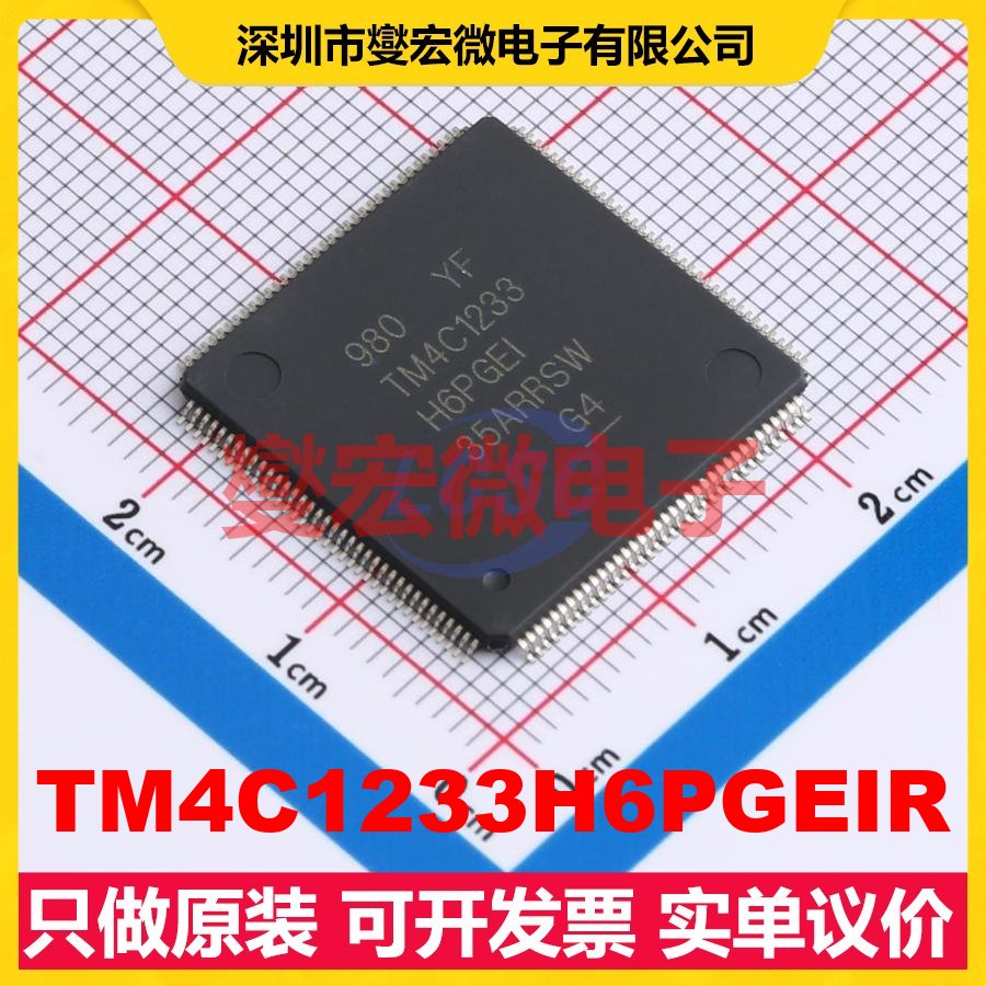 TM4C1233H6PGEIR LQFP-144(20x20) MCU/MPU/SOC微处理器控制器