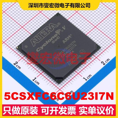 5CSXFC6C6U23I7N UBGA-672 FPGA CPLD可编程逻辑芯片IC