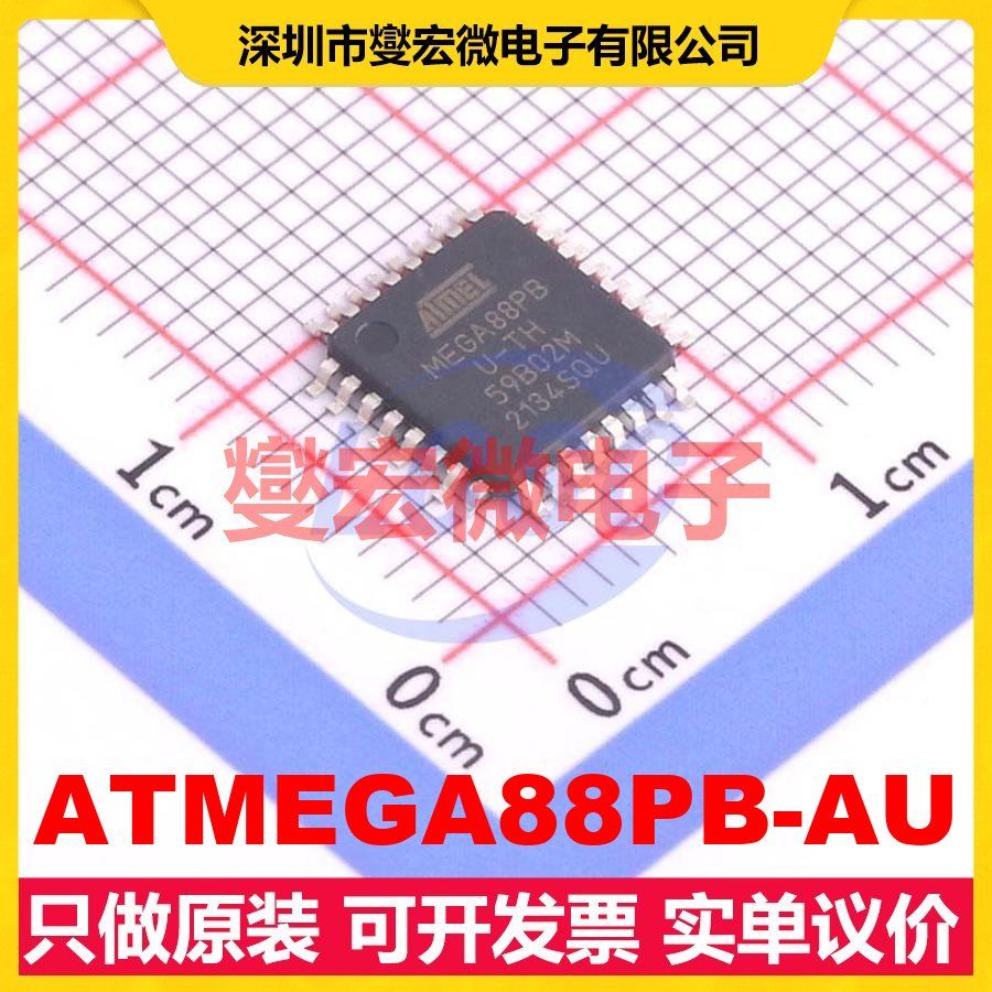 ATMEGA88PB-AU TQFP-32(7x7) MCU/MPU/SOC微处理器控制器