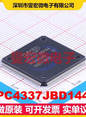 LPC4337JBD144E LQFP-144(20x20) MCU/MPU/SOC微处理器控制器