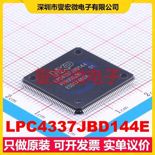 LPC4337JBD144E LQFP-144(20x20) MCU/MPU/SOC微处理器控制器