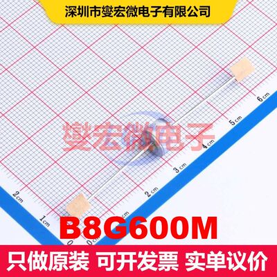 B8G600M Through Hole,8x6mm GDT气体放电管 电路保护