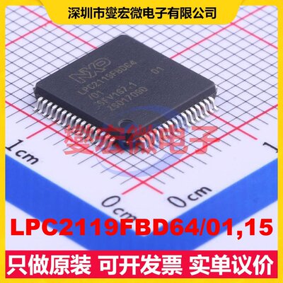 LPC2119FBD64/01,15 LQFP-64(10x10) MCU/MPU/SOC微处理器控制