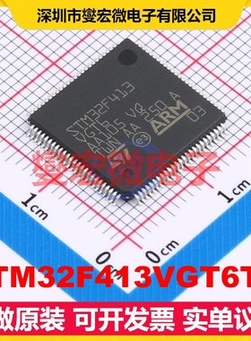 STM32F413VGT6TR LQFP-100(14x14) MCU/MPU/SOC微处理器控制器