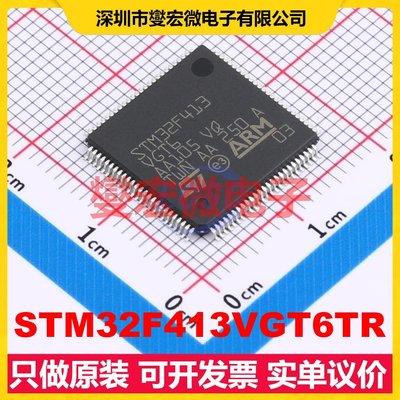 STM32F413VGT6TR LQFP-100(14x14) MCU/MPU/SOC微处理器控制器