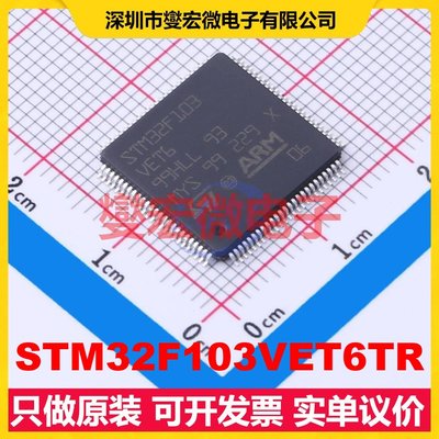 STM32F103VET6TR LQFP-100(14x14) MCU/MPU/SOC微处理器控制器