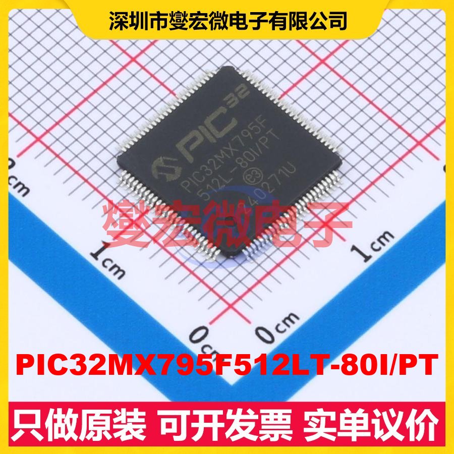 PIC32MX795F512LT-80I/PT TQFP-100(12x12) MCU/MPU/SOC微处理