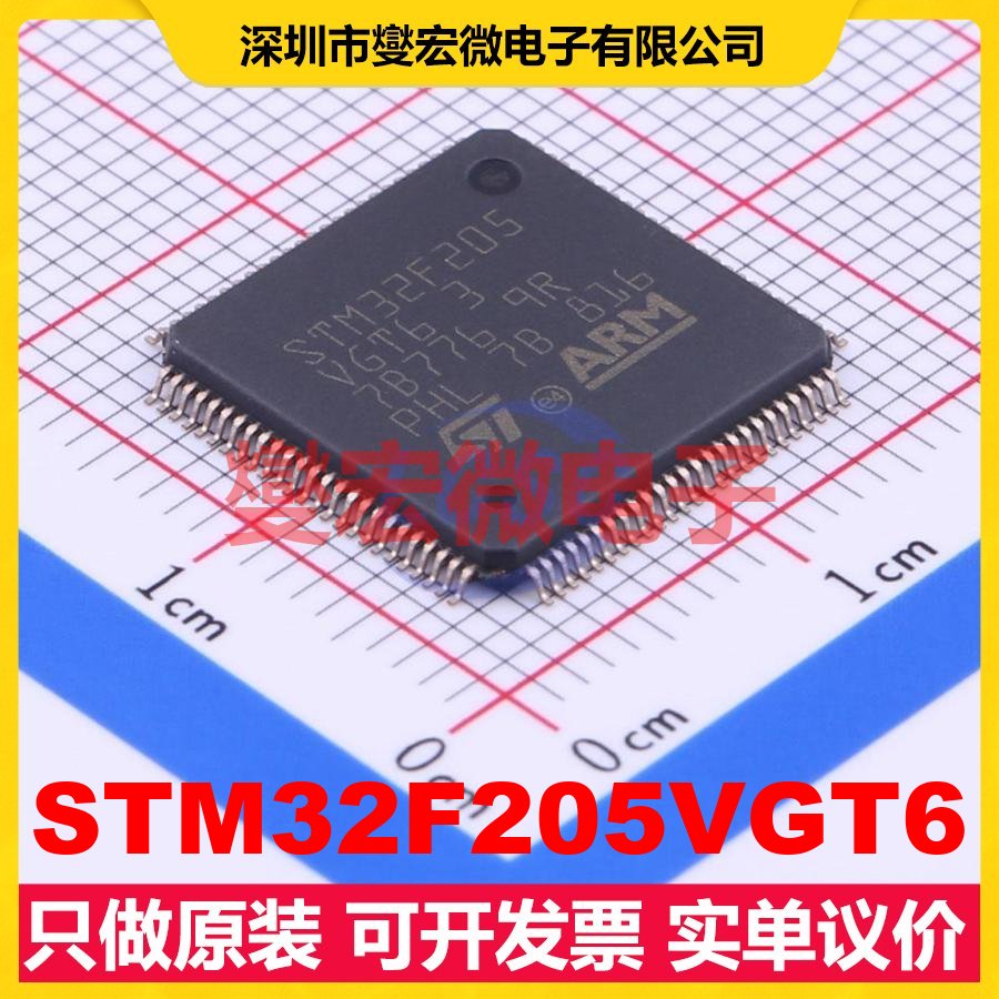 STM32F205VGT6 LQFP-100(14x14) MCU/MPU/SOC微处理器控制器
