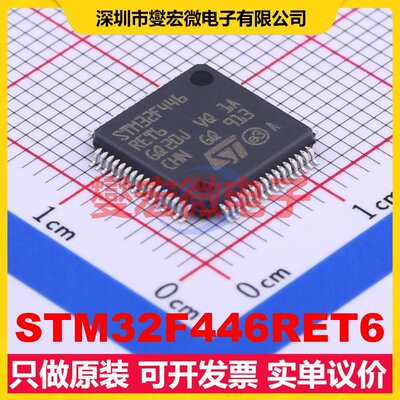 STM32F446RET6 LQFP-64(10x10) MCU/MPU/SOC微处理器控制器