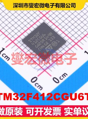 STM32F412CGU6TR UFQFPN-48(7x7) MCU/MPU/SOC微处理器控制器