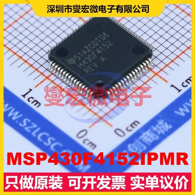 MSP430F4152IPMR LQFP-64(10x10) MCU/MPU/SOC微处理器控制器