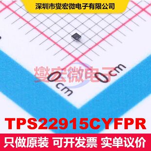 TPS22915CYFPR DSBGA-4 配电开关/负载驱动器 电源管理 集成芯片I