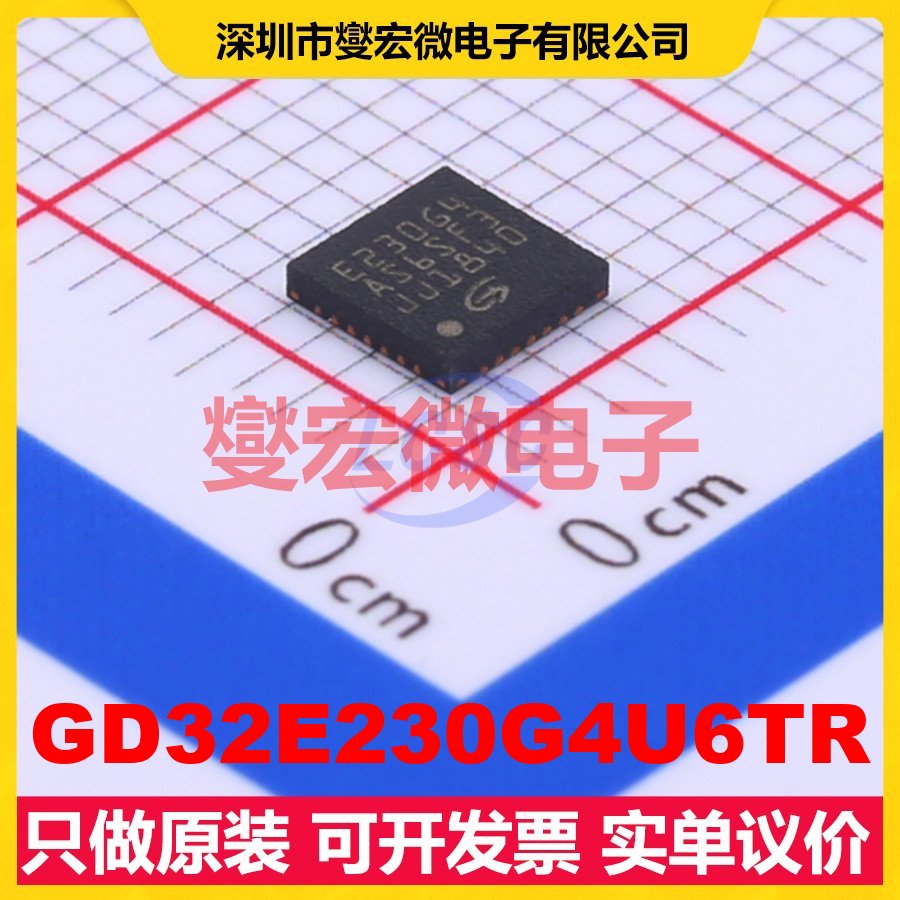 GD32E230G4U6TR QFN-28-EP(4x4) MCU/MPU/SOC微处理器控制器