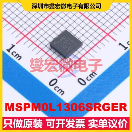 MSPM0L1306SRGER VQFN-24(4x4) MCU/MPU/SOC微处理器控制器