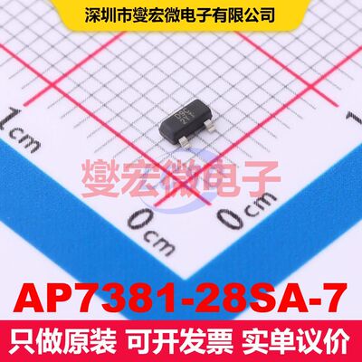 AP7381-28SA-7 SOT-23 线性低压差（LDO）电压调节器 电源管理 集