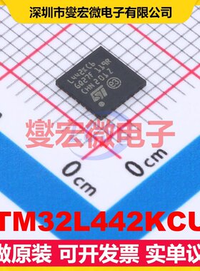 STM32L442KCU6 UFQFPN-32(5x5) MCU/MPU/SOC微处理器控制器