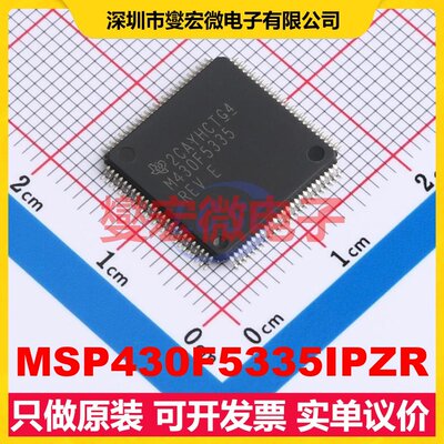 MSP430F5335IPZR LQFP-100(14x14) MCU/MPU/SOC微处理器控制器