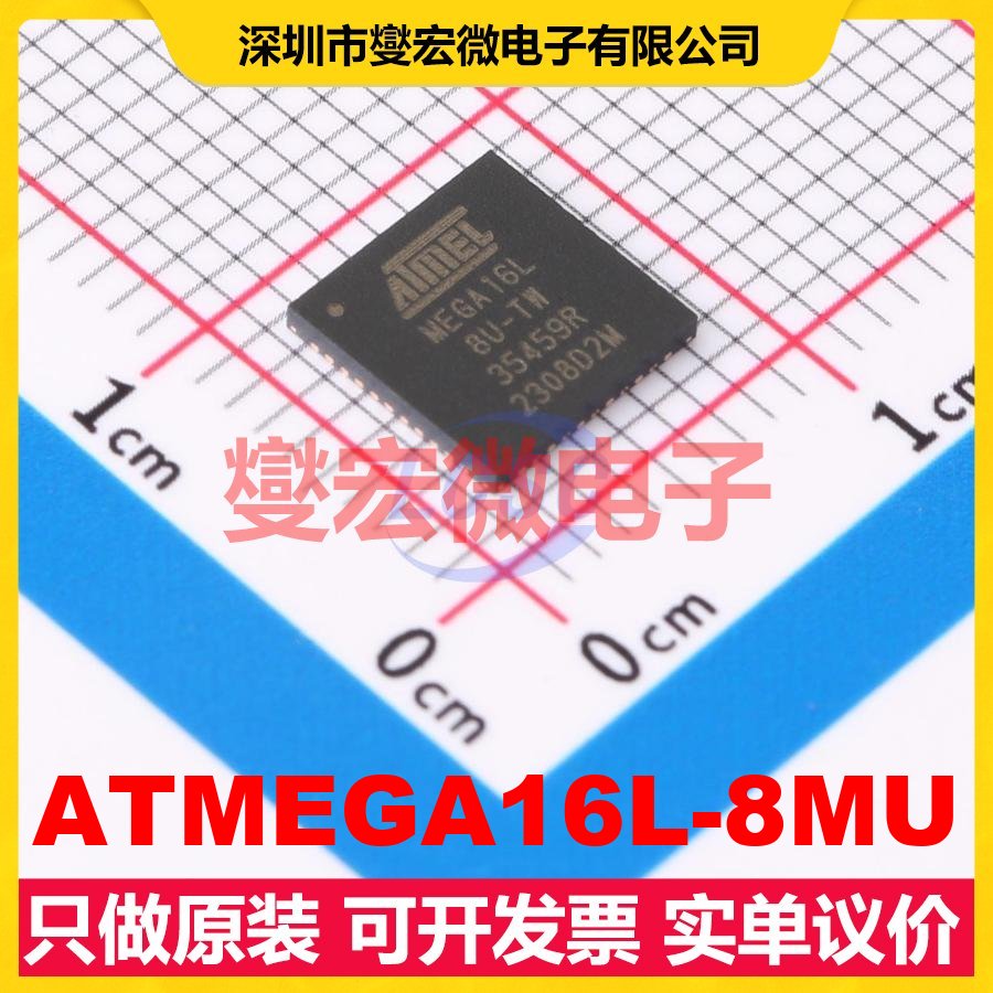 ATMEGA16L-8MU VQFN-44(7x7) MCU/MPU/SOC微处理器控制器