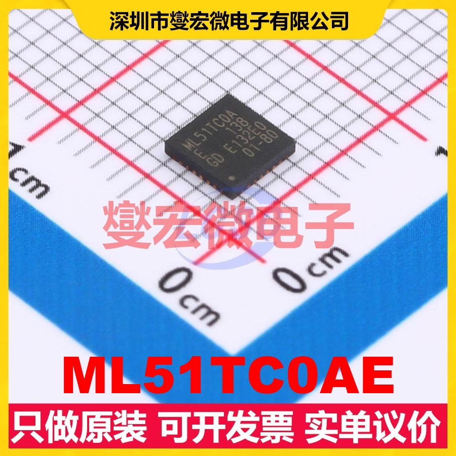 ML51TC0AE QFN-33(4x4) MCU/MPU/SOC微处理器控制器