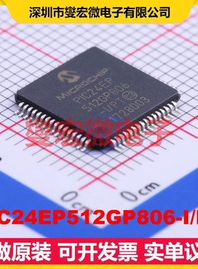 PIC24EP512GP806-I/PT TQFP-64(10x10) MCU/MPU/SOC单片机处理
