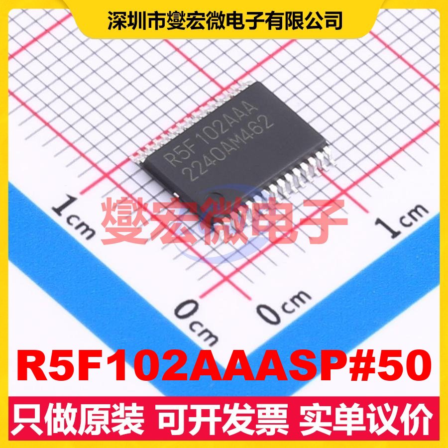 R5F102AAASP#50 LSSOP-30-6.1mm MCU/MPU/SOC微处理器控制器