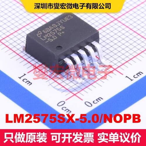 LM2575SX-5.0/NOPB TO-263-5 直流开关电压调节器 电源管理 集成