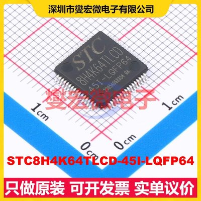 STC8H4K64TLCD-45I-LQFP64 LQFP-64(10x10) MCU/MPU/SOC微处理