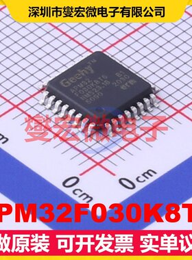 APM32F030K8T6 LQFP-32(7x7) MCU/MPU/SOC微处理器控制器