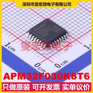APM32F030K8T6 LQFP-32(7x7) MCU/MPU/SOC微处理器控制器