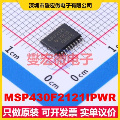 MSP430F2121IPWR TSSOP-20 MCU/MPU/SOC微处理器控制器