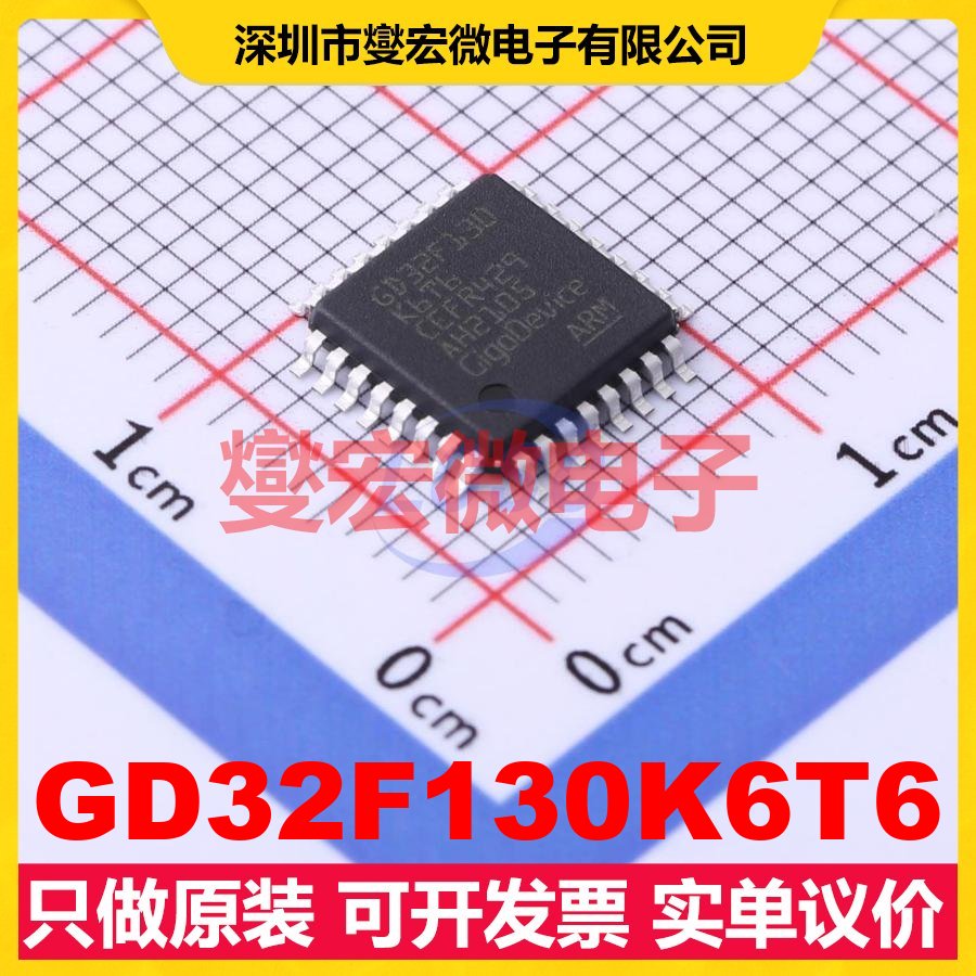 GD32F130K6T6 LQFP-32(7x7) MCU/MPU/SOC微处理器控制器
