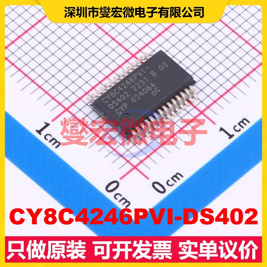 CY8C4246PVI-DS402 SSOP-28 MCU/MPU/SOC微处理器控制器