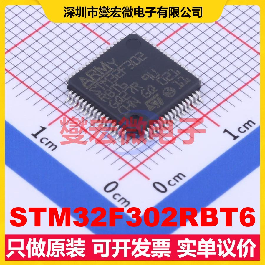 STM32F302RBT6 LQFP-64(10x10) MCU/MPU/SOC微处理器控制器