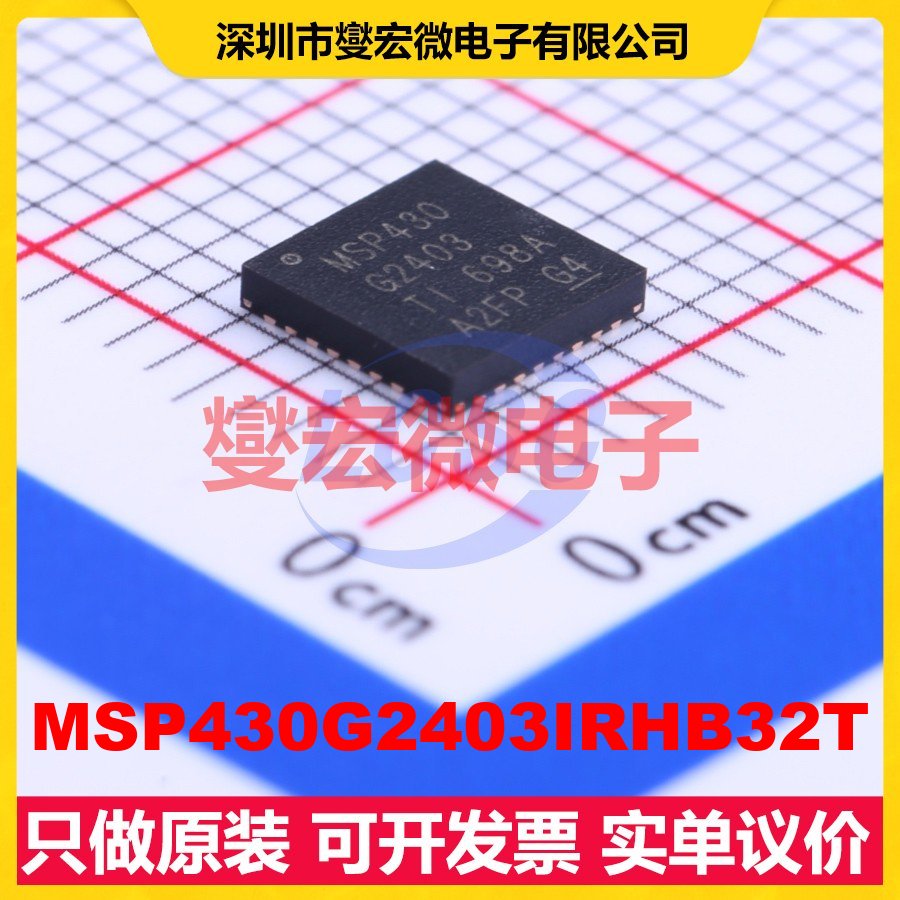 MSP430G2403IRHB32T QFN-32-EP(5x5) MCU/MPU/SOC微处理器控制