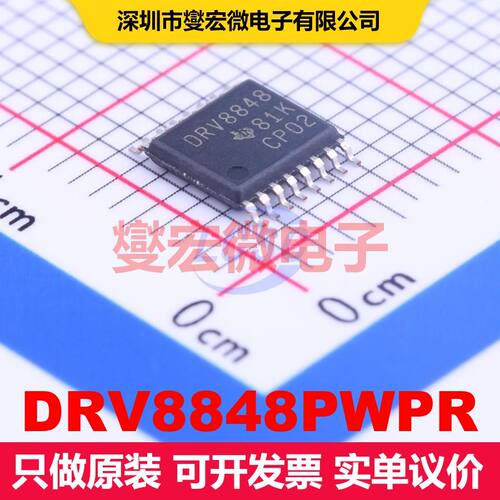 DRV8848PWPR HTSSOP-16-EP 电机驱动器/控制器 电源管理 集成芯片