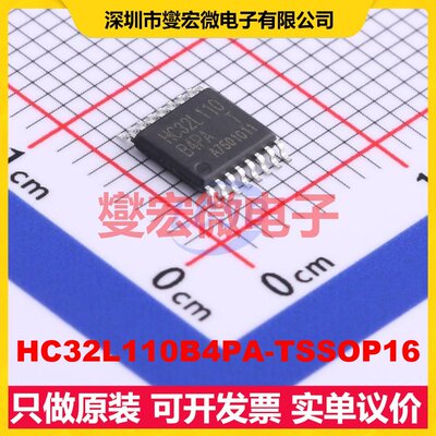 HC32L110B4PA-TSSOP16 TSSOP-16 MCU/MPU/SOC微处理器控制器