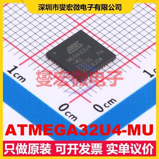 ATMEGA32U4-MU VQFN-44-EP(7x7) MCU/MPU/SOC微处理器控制器