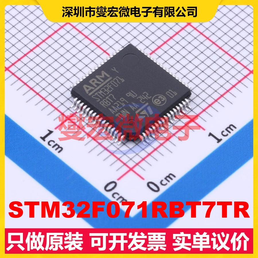 STM32F071RBT7TR LQFP-64(10x10) MCU/MPU/SOC微处理器控制器