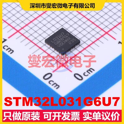 STM32L031G6U7 UFQFPN-28(4x4) MCU/MPU/SOC微处理器控制器