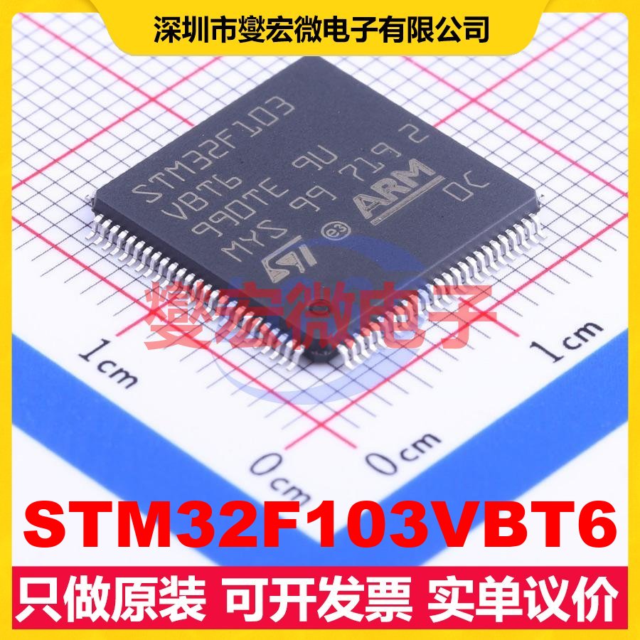 STM32F103VBT6 LQFP-100(14x14) MCU/MPU/SOC微处理器控制器