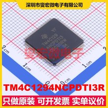 TM4C1294NCPDTI3R TQFP-128(14x14) MCU/MPU/SOC微处理器控制器