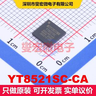 YT8521SC-CA QFN-48-EP(6x6) 驱动器/接收器/收发器 接口 集成