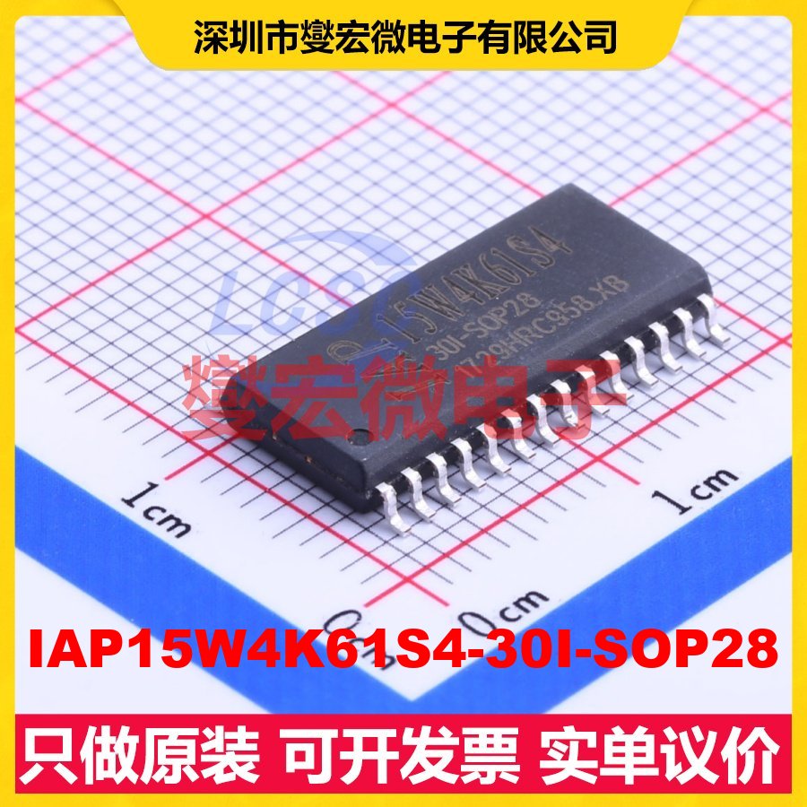 IAP15W4K61S4-30I-SOP28 SOP-28-300mil MCU/MPU/SOC单片机处理器