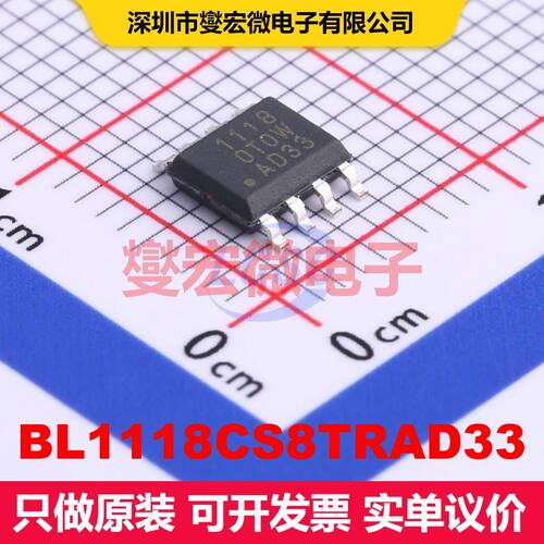 BL1118CS8TRAD33 ESOP-8-EP 线性低压差（LDO）电压调节器 电源管