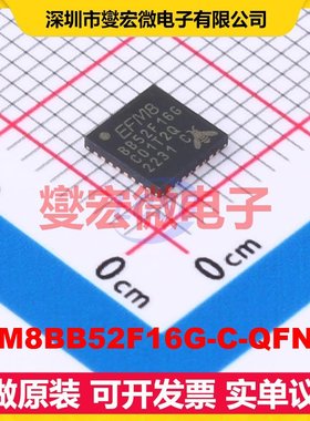 EFM8BB52F16G-C-QFN32 QFN-32(5x5) MCU/MPU/SOC微处理器控制器